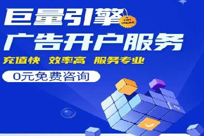 某公司通过SEM代运营托管公司实现业绩持续增长的秘诀